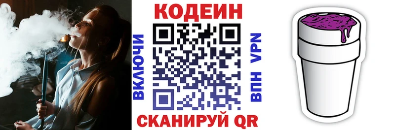 Кодеиновый сироп Lean Purple Drank Купить Кедровый