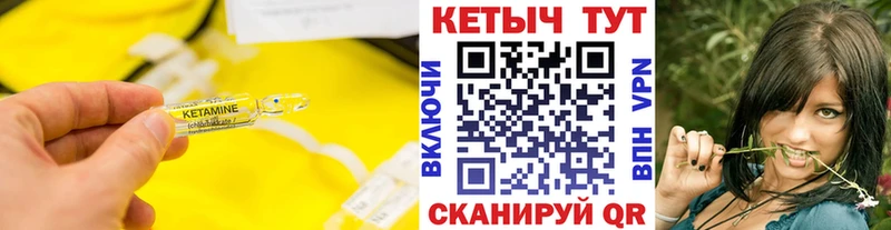 КЕТАМИН ketamine Кедровый