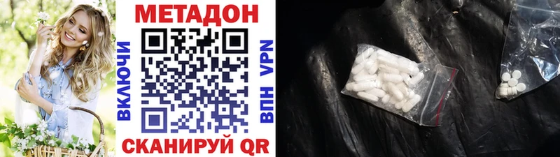 Метадон VHQ  Купить закладки  Кедровый 